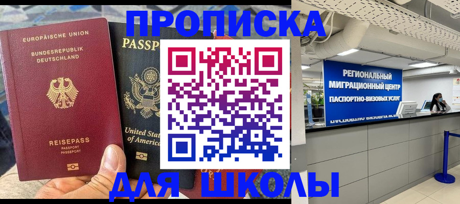 прописка для кредита в Дедовске