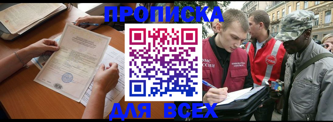 временная регистрация надежно в Дедовске