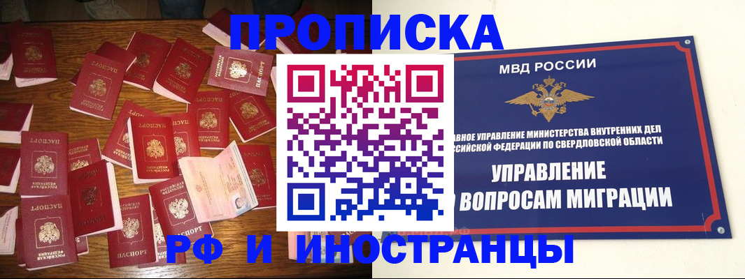 временная регистрация собственник в Дедовске