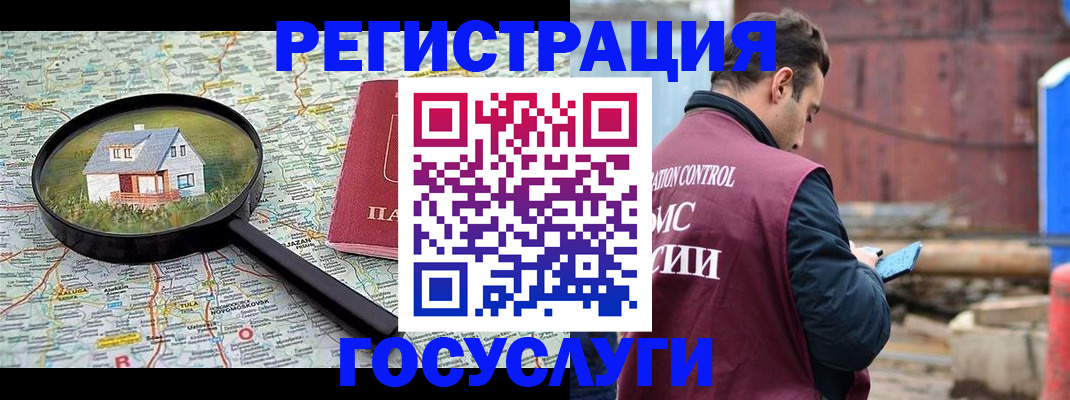 временная регистрация купить в Дедовске